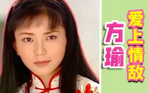 Tải video: 我男朋友和别人的CP真好嗑，方瑜视角看《情深深雨濛濛》