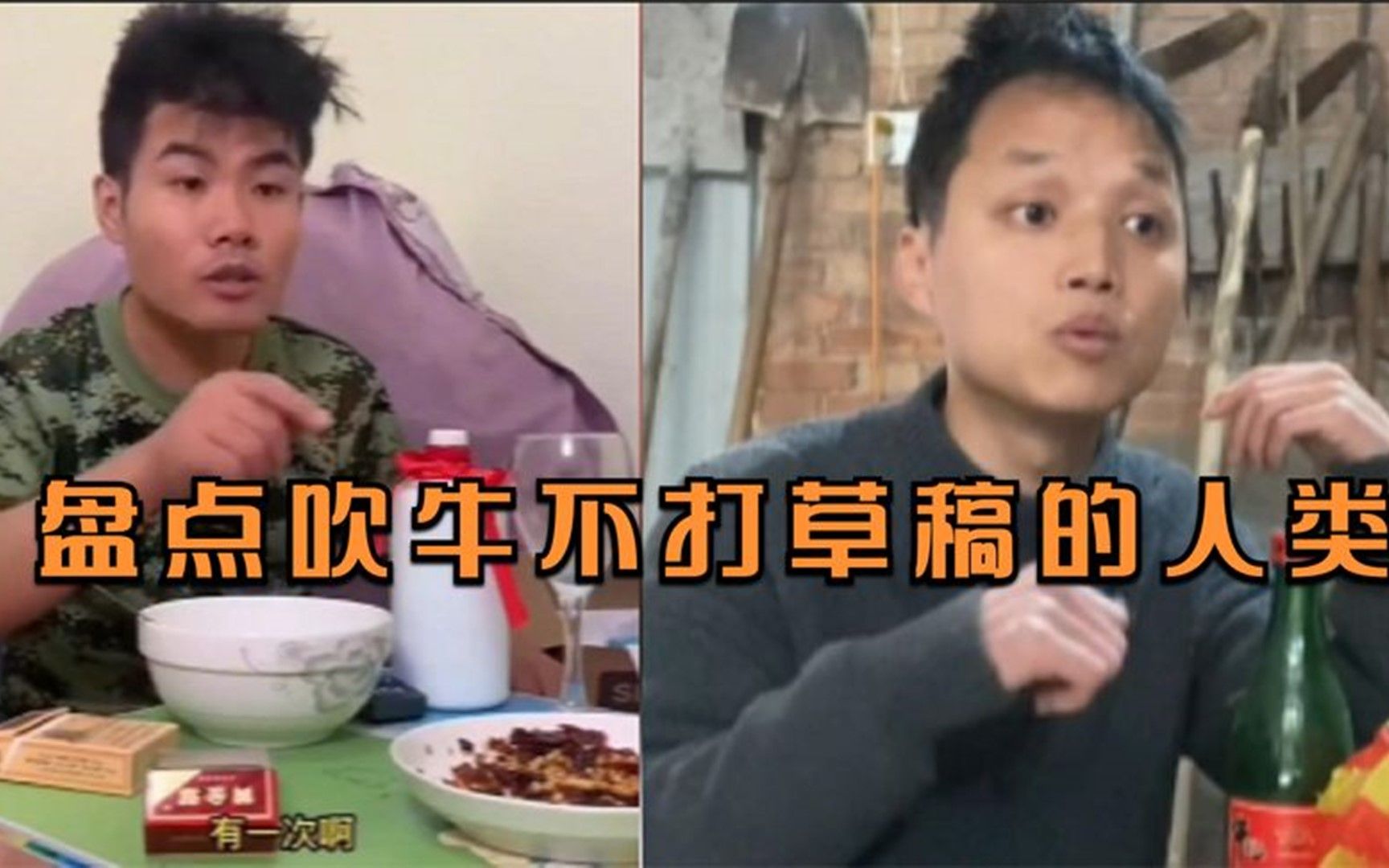 [图]全网那些吹牛不打草稿的人类，25岁买不起大G，就是废物了？