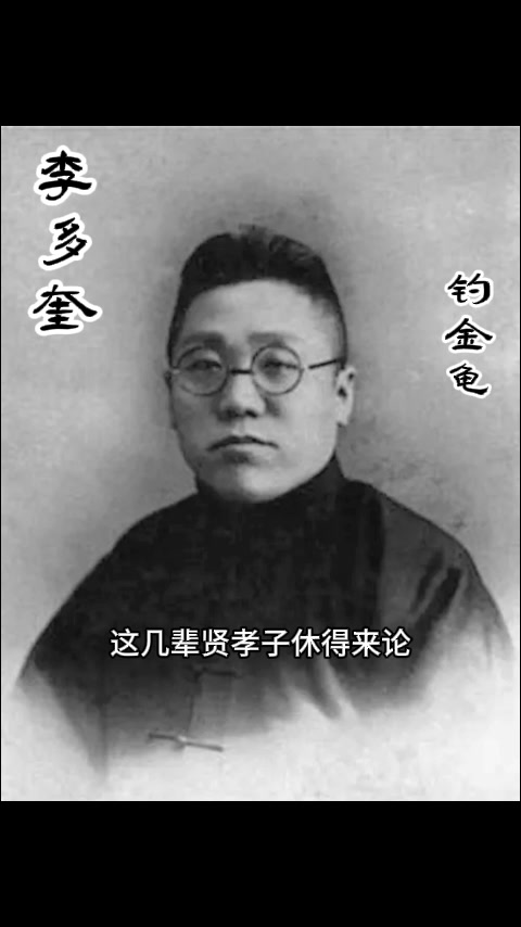 [图]京剧 钓金龟 李多奎 叫张义我的儿听娘教训（1938年国乐唱片2面）