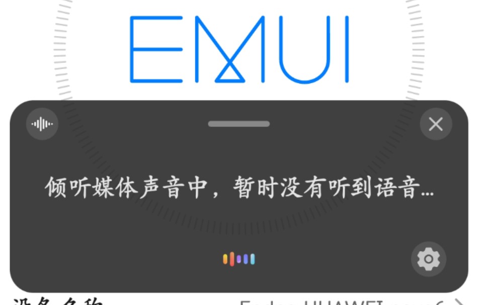 华为升级emui11后,ai字幕设置教程_哔哩哔哩 (゜-゜)つロ 干杯~-bili