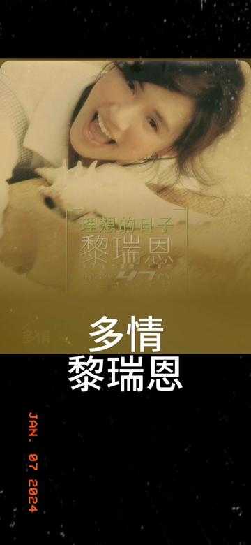 多情 黎瑞恩 粤语国语谐音 粤语中文音译 零基础唱粤语歌 粤语歌教学