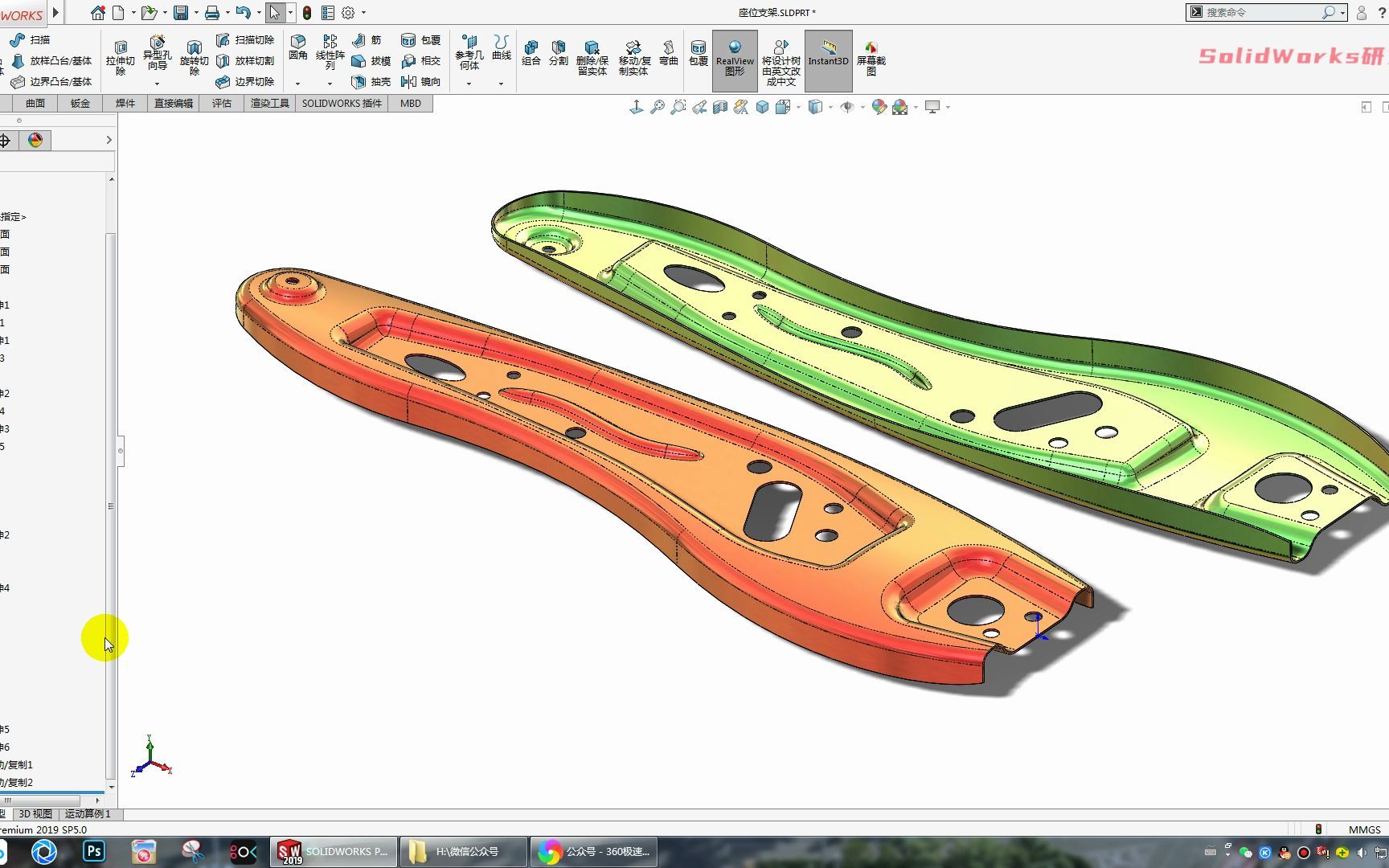 用SolidWorks画的座位支撑板零件哔哩哔哩bilibili