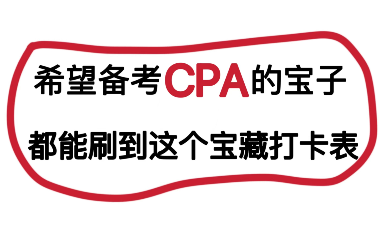 cpa壁纸图片