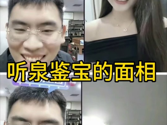 面相分析哔哩哔哩bilibili