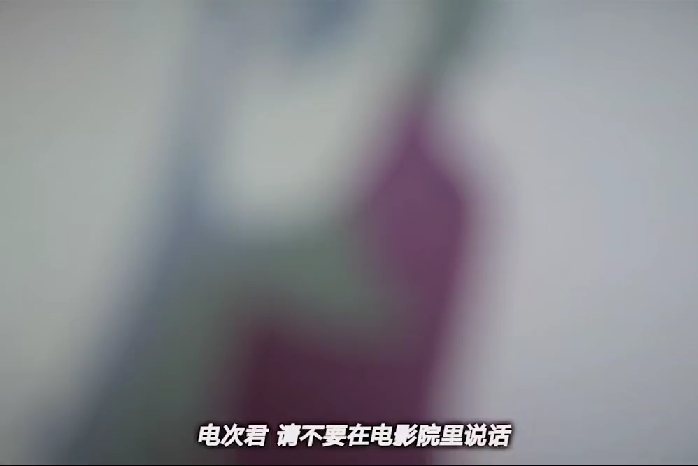 看电影要保持安静哔哩哔哩bilibili