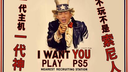 【STN快报第五季37】PS5都能帮我玩游戏了，什么时候帮我买游戏呢