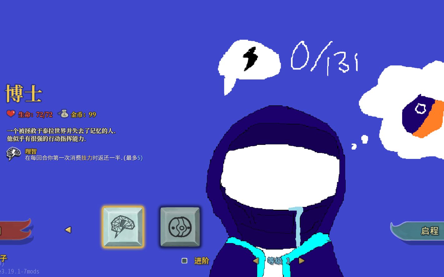 杀戮尖塔mod模式理智0好想玩肉鸽