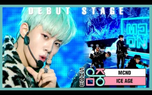 MCND 出道曲 'ICE AGE' 舞台+直拍 MBC 音乐中心.200229哔哩哔哩bilibili