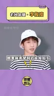 Tải video: 李俊濠 ：我们公司招人还需要什么话术吗~招牌都摆在这了！ tfboys  时代少年团  tf家族三代