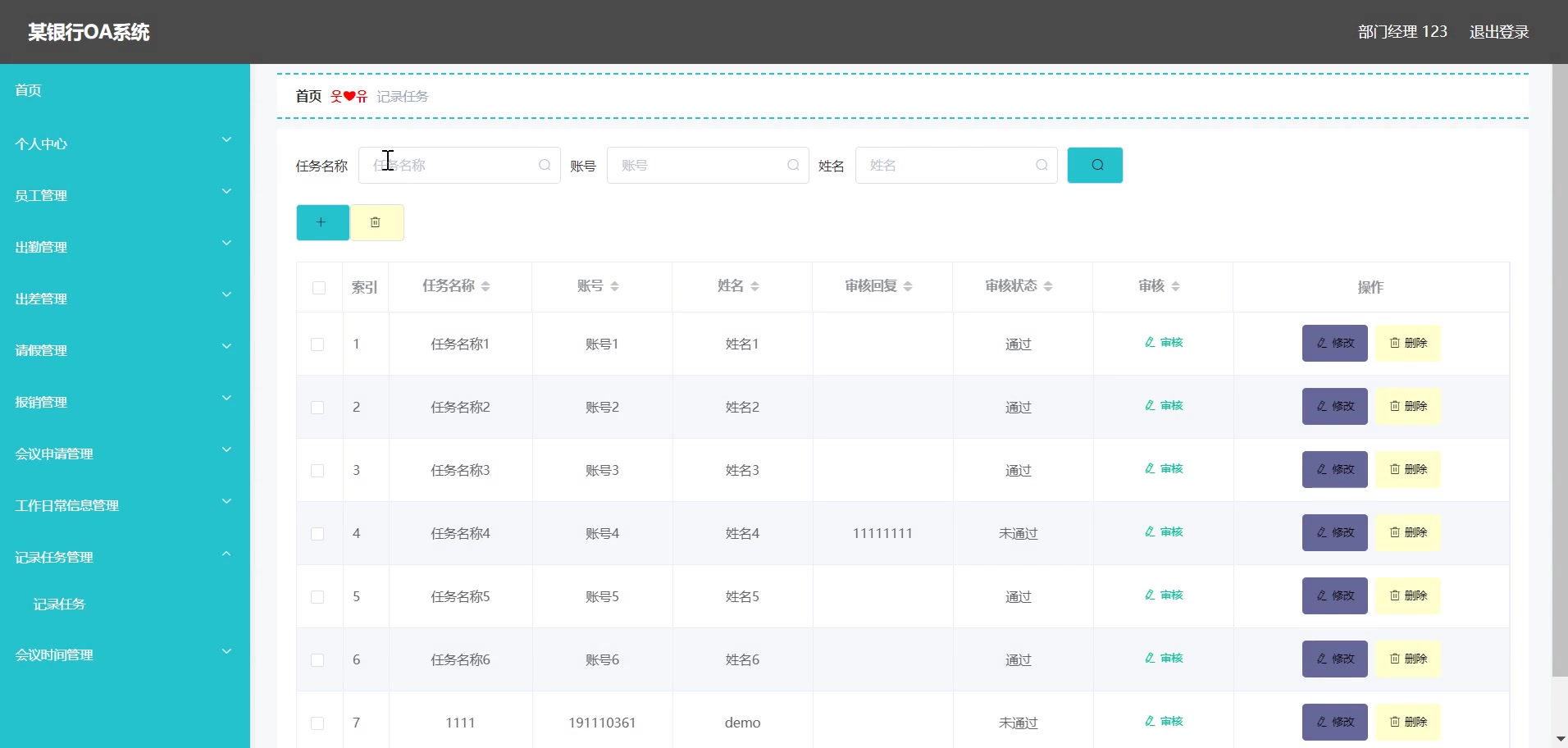 Vue SpringBoot的OA办公自动化系统javaidea毕业设计哔哩哔哩bilibili