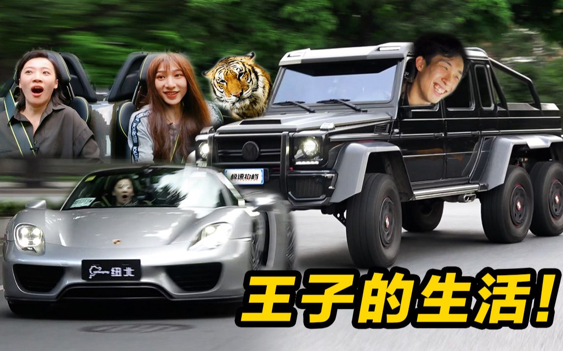 每天开2000万的车 我幸福吗？