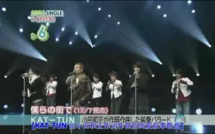 Video herunterladen: [Felicity·K]070112.ms特别编-KAT-TUN