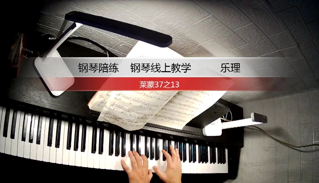 [图]莱蒙钢琴练习曲作品37之13