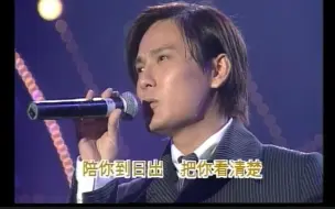 下载视频: 优秀国语歌曲奖 铜奖-  张信哲《不要对他说》（1995年）