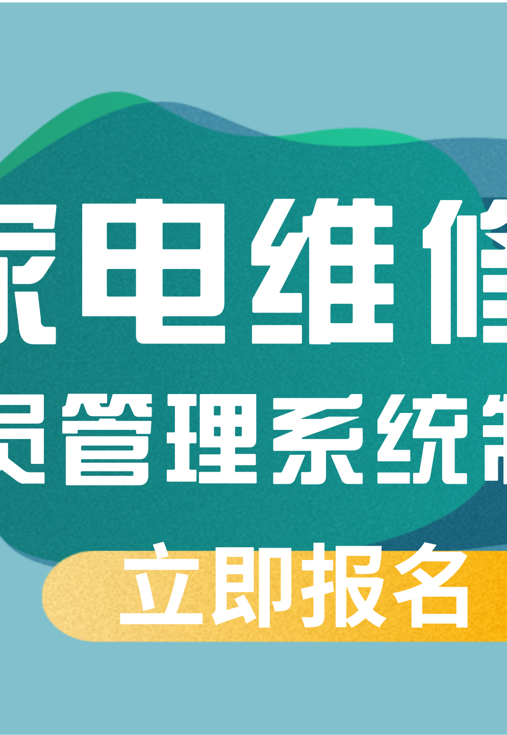 家电维修会员运营系统【家电维修会员运营系统平台】家电会员积分哔哩哔哩bilibili