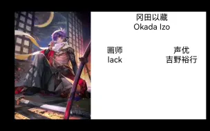 Download Video: 《fgo ml大全》第44期冈田以藏