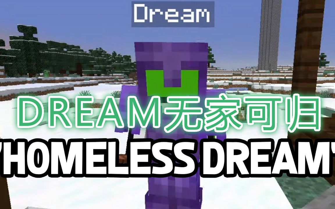 熟dream的第一栋房子part2dreamsmptechnobladedream