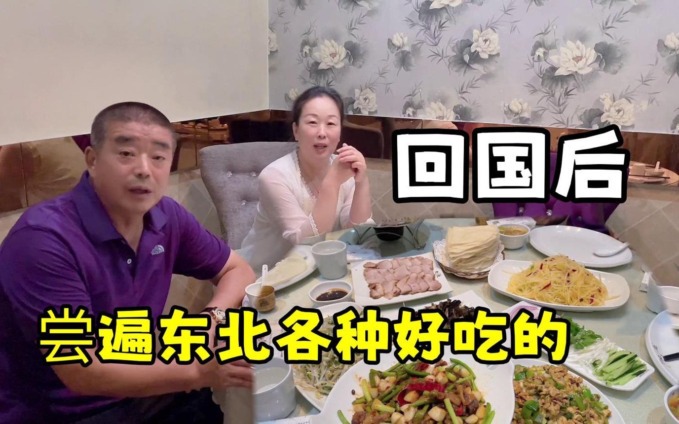 叔叔带着天娇去吃美食,妈妈:韩国没有吧?东北全是好吃的哔哩哔哩bilibili