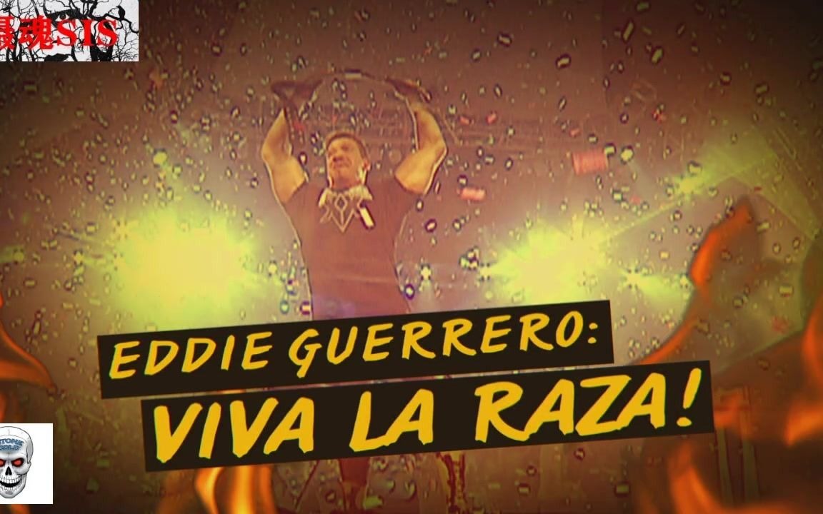 <摄魂> Eddie Guerrero Viva La Raza官方MV哔哩哔哩bilibili