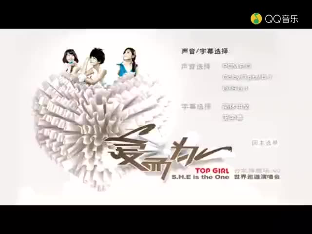 S.H.E爱而为一演唱会哔哩哔哩bilibili