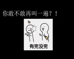 Download Video: 【安利向】188男团是怎么叫老婆的？两分钟听完渣攻们循环喊妻