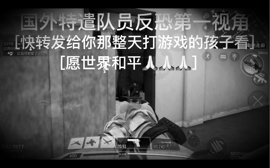 愿世界和平(游戏图标是为了过审P上去的)哔哩哔哩bilibili