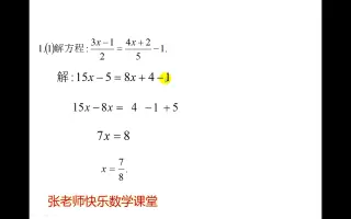 一元一次方程题集 哔哩哔哩 Bilibili