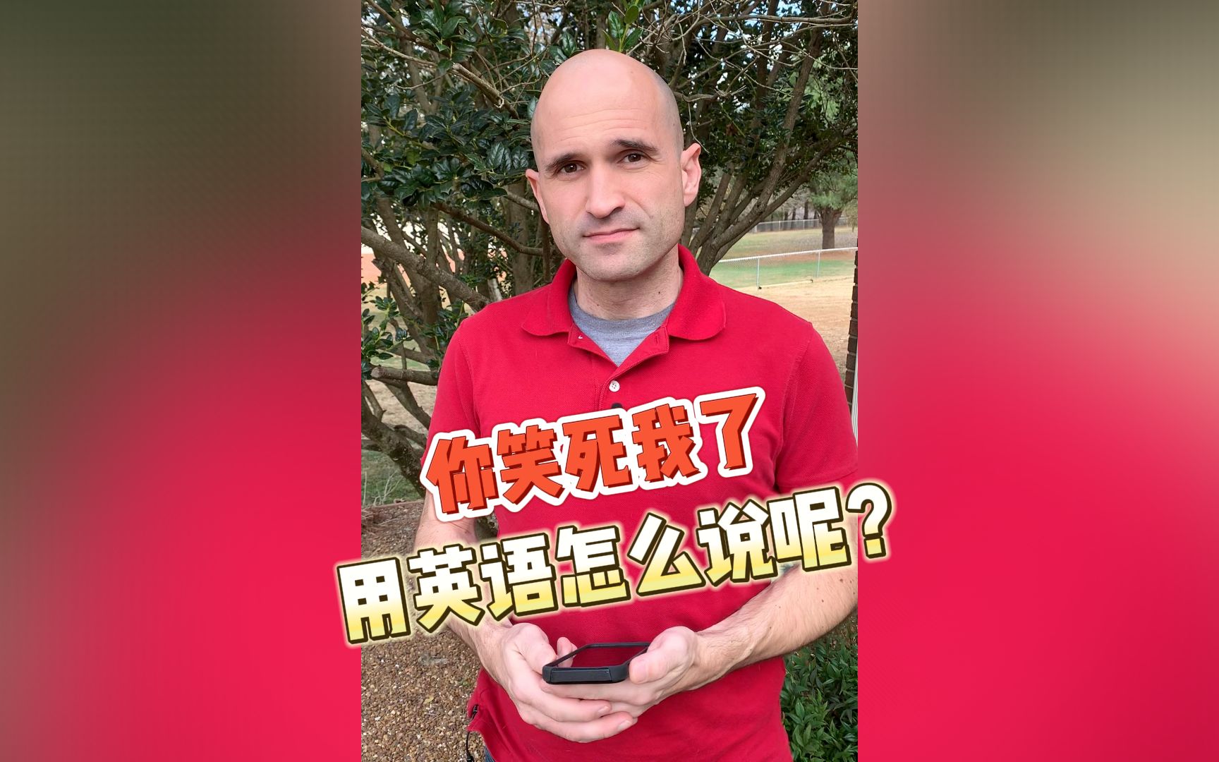 “你笑死我了”用英语怎么说?哔哩哔哩bilibili