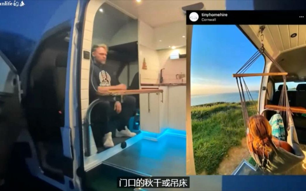 英国男人设计的6米内精品网红vanlife房车哔哩哔哩bilibili