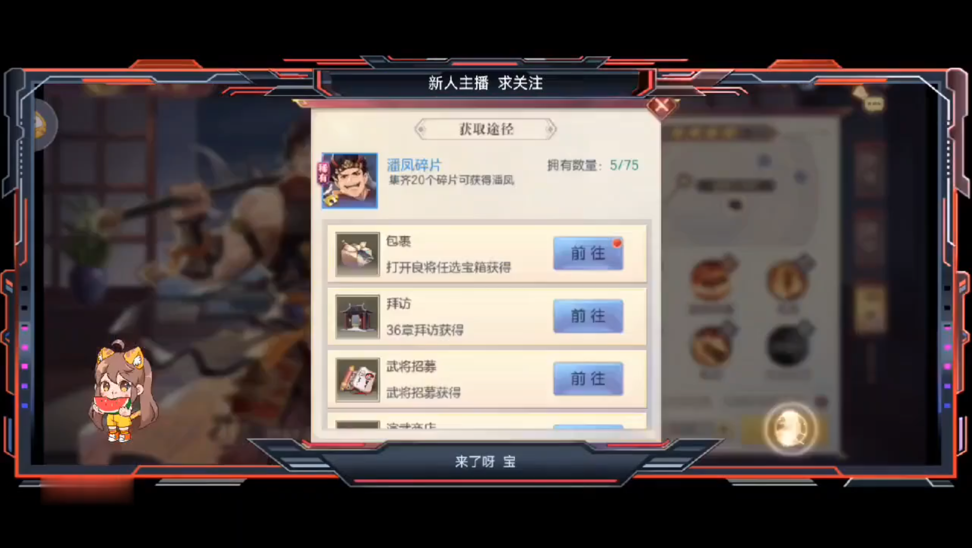 三国国创加强版上线——2