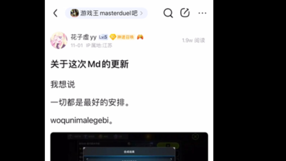 看看MD吧的公鸡力.