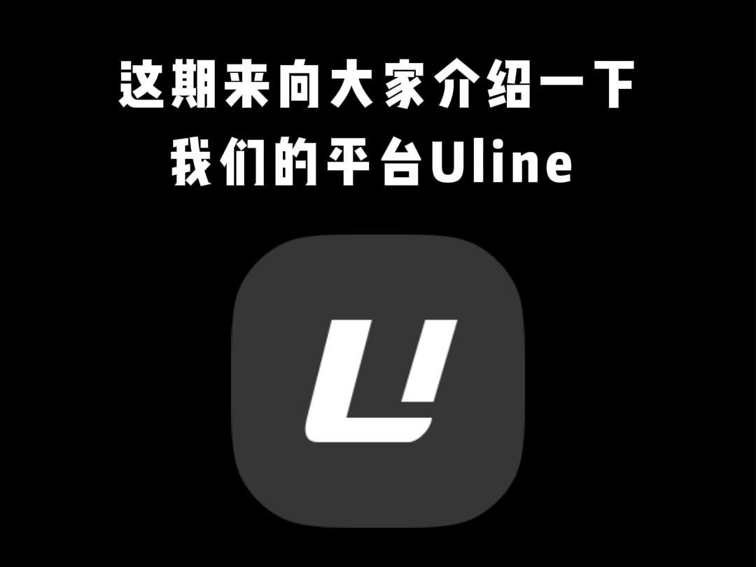 来 Uline,链游高手都在用的 APP!哔哩哔哩bilibili