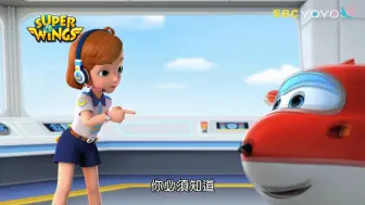 Download Video: 【Super Wings】S2 第9集│上 台配