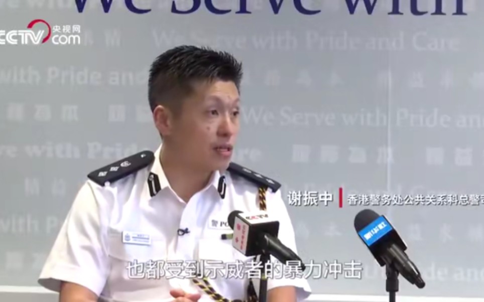 香港总警司表示:保护香港是警察第一责任哔哩哔哩bilibili