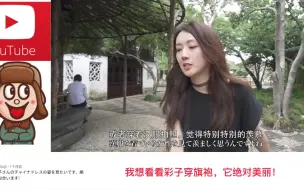 Video herunterladen: 日本美女博主游览中国苏州视频火了，日本网民：想不到中国还有这么优雅美丽的地方？