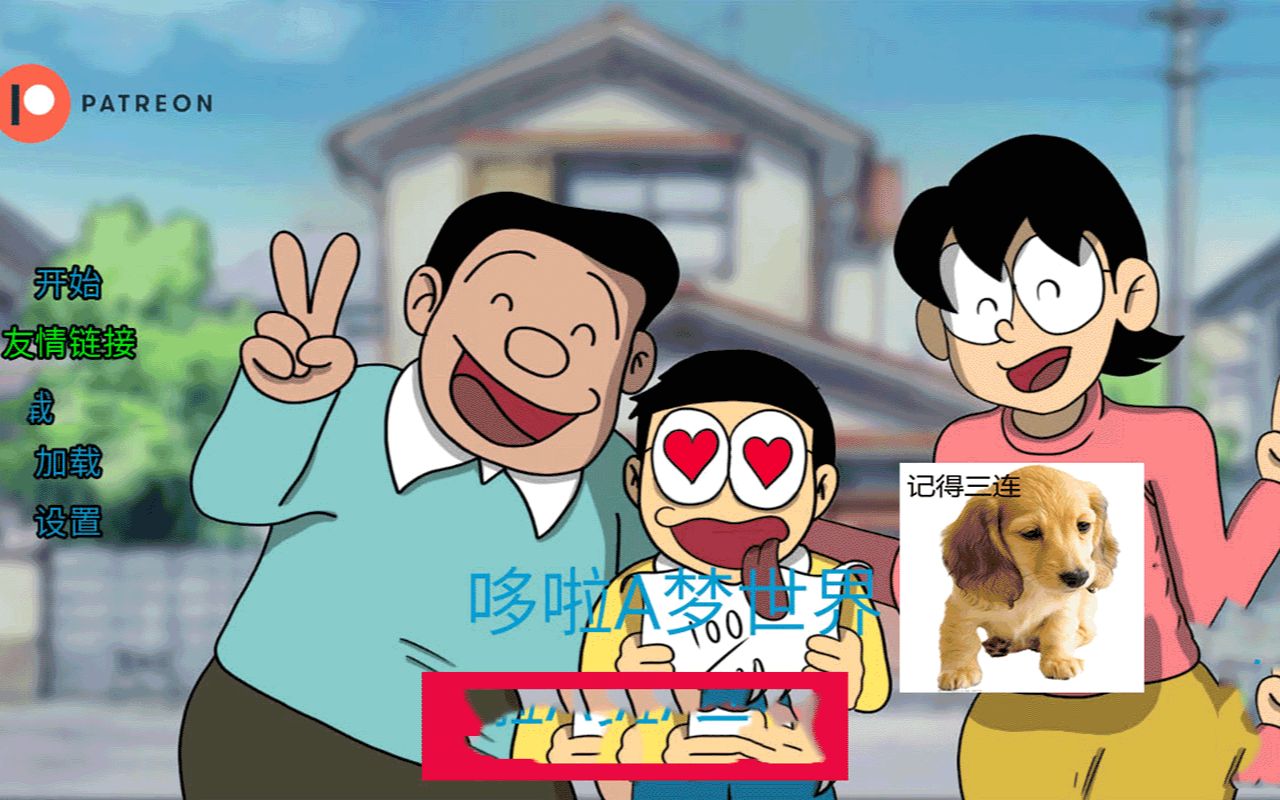 哆啦A梦世界 Doraemon X 0.4 汉化版【PC+安卓/200M】【日式SLG/中文/2D】单机游戏热门视频