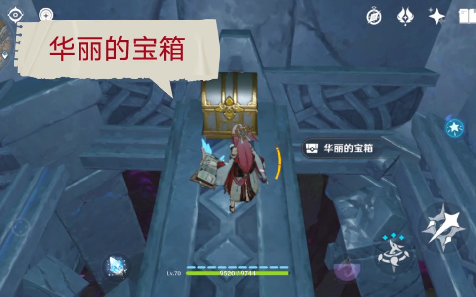 活动作品原神层岩巨渊华丽的宝箱