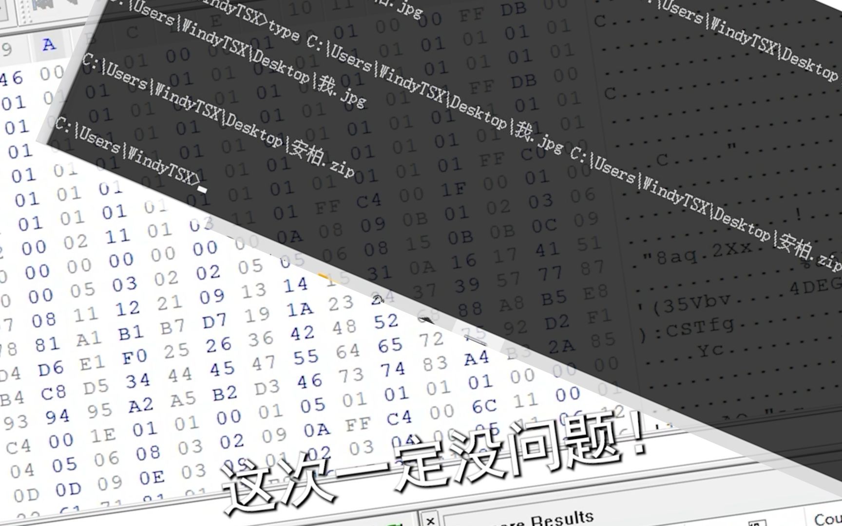 【TSX11th】当一张图片和一个压缩包整合为一个文件时哔哩哔哩bilibili