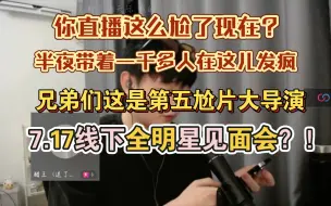 Download Video: 【杨某人连麦贺导】“受不了了我要上来骂你两句”