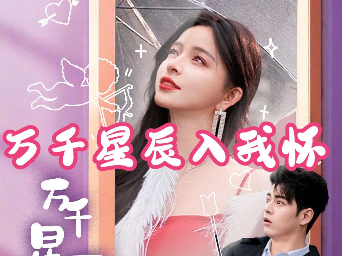 男生怼憨憨女生免费观看星辰