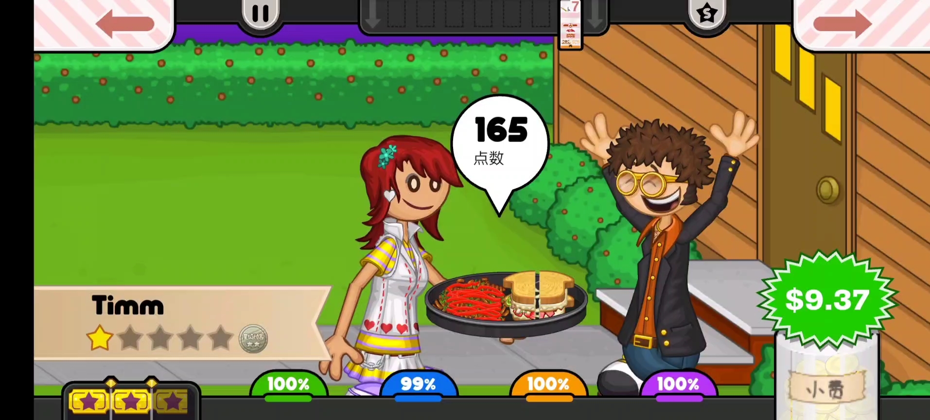 老爹三明治店00