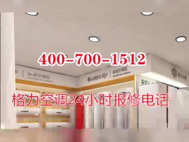 格力空调全国统一客服热线中心(2023)售后维修电话哔哩哔哩bilibili