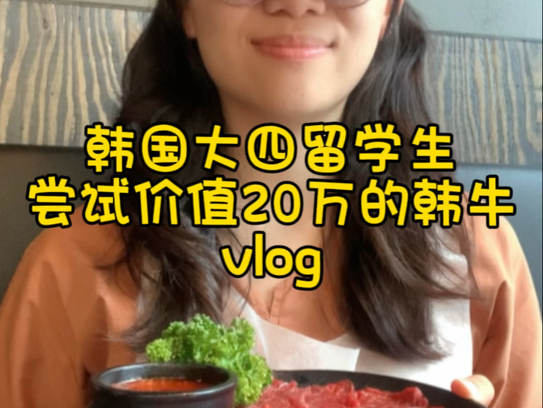 拉面烫到了,但还是喜欢趁热吃～生牛肉拌饭已经成为了我的必点菜单啦!