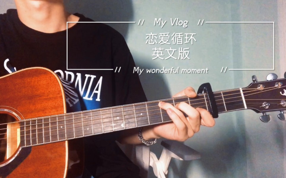 恋爱循环 英文版