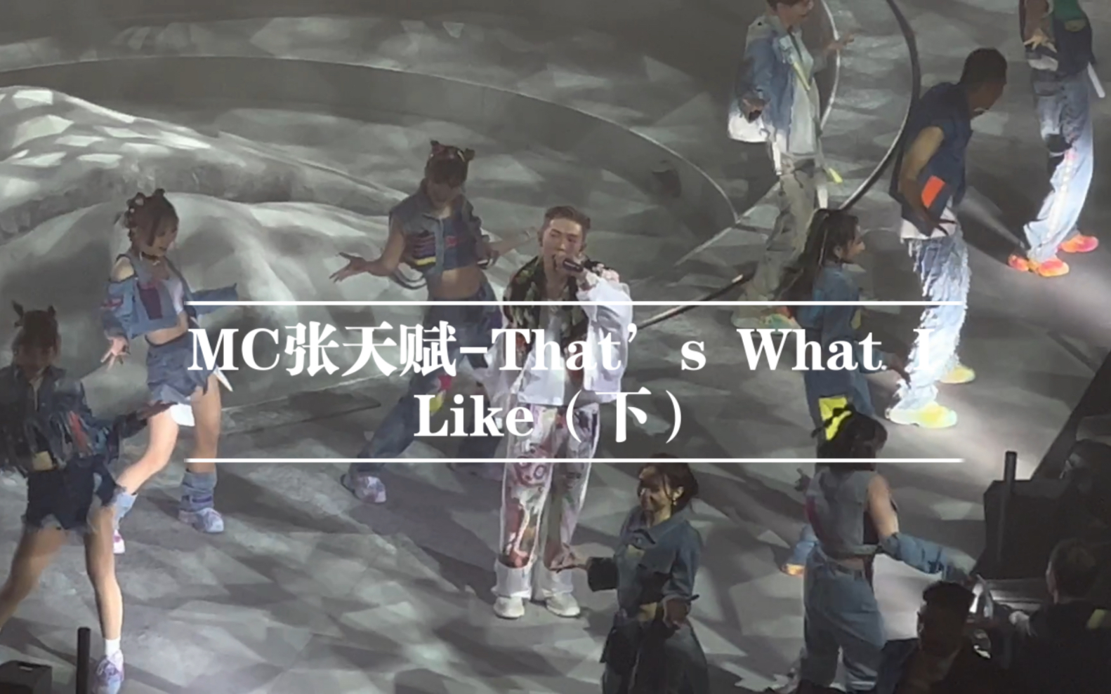 this is mc』20230120红馆演唱会首场mc张天赋-that's what i