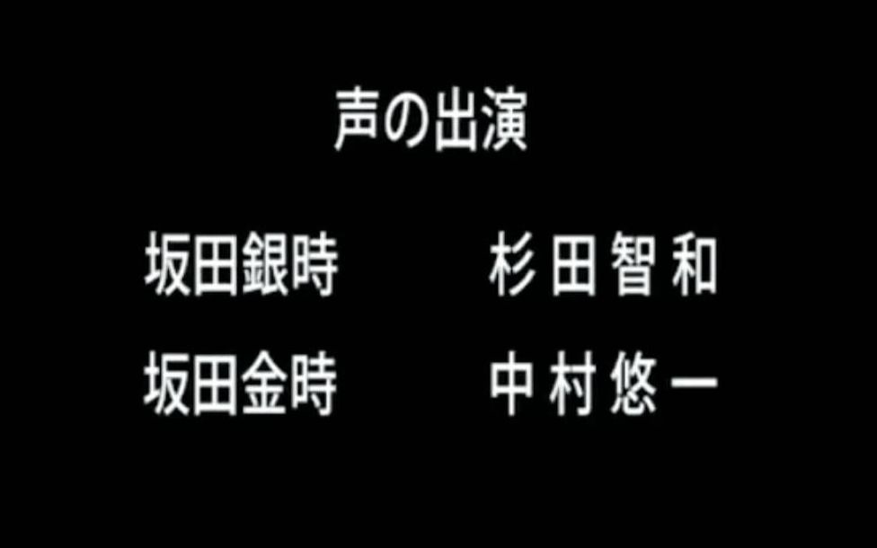 [图]【金魂篇】银时&金时2021年新语音截录