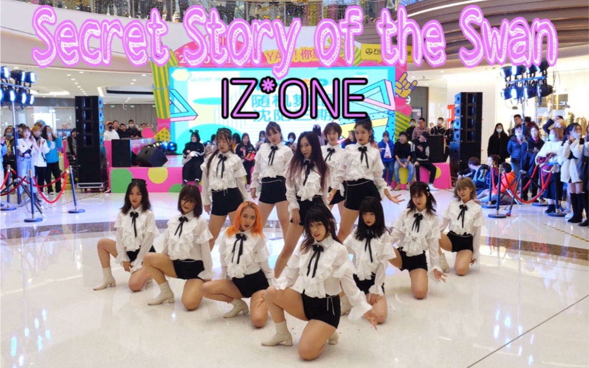 【IZ*ONE】为了你翩翩起舞的《幻想童话》奉天城马卡龙12人绝美翻跳哔哩哔哩bilibili