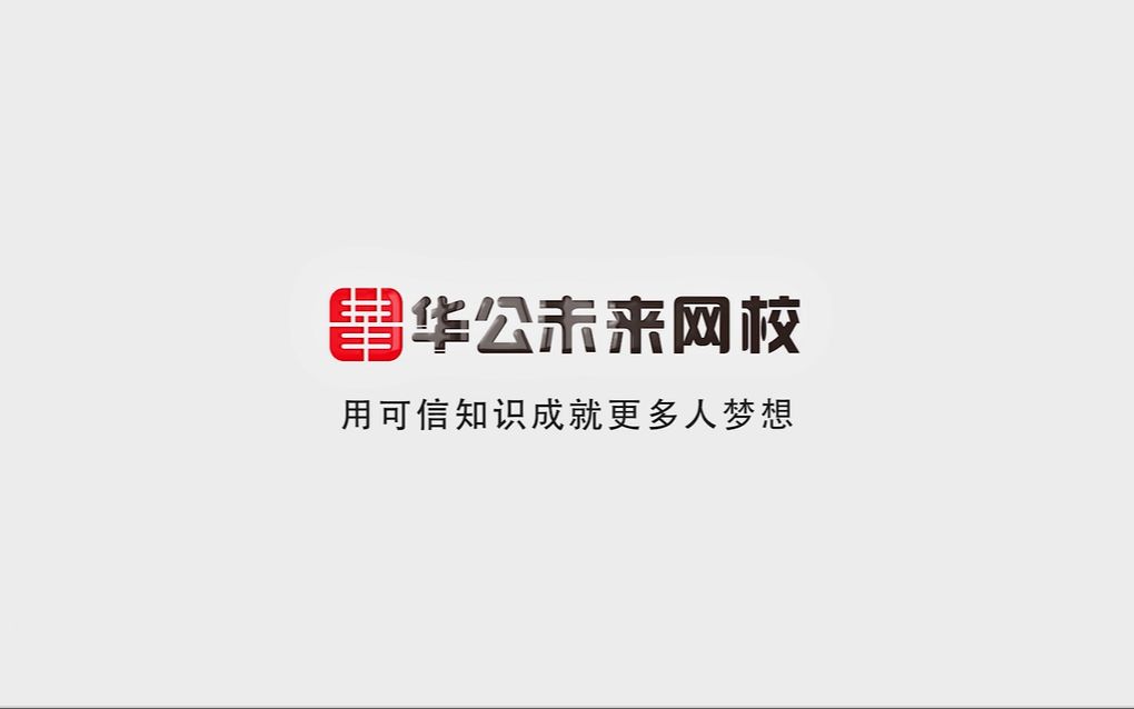 华公申论网课哔哩哔哩bilibili