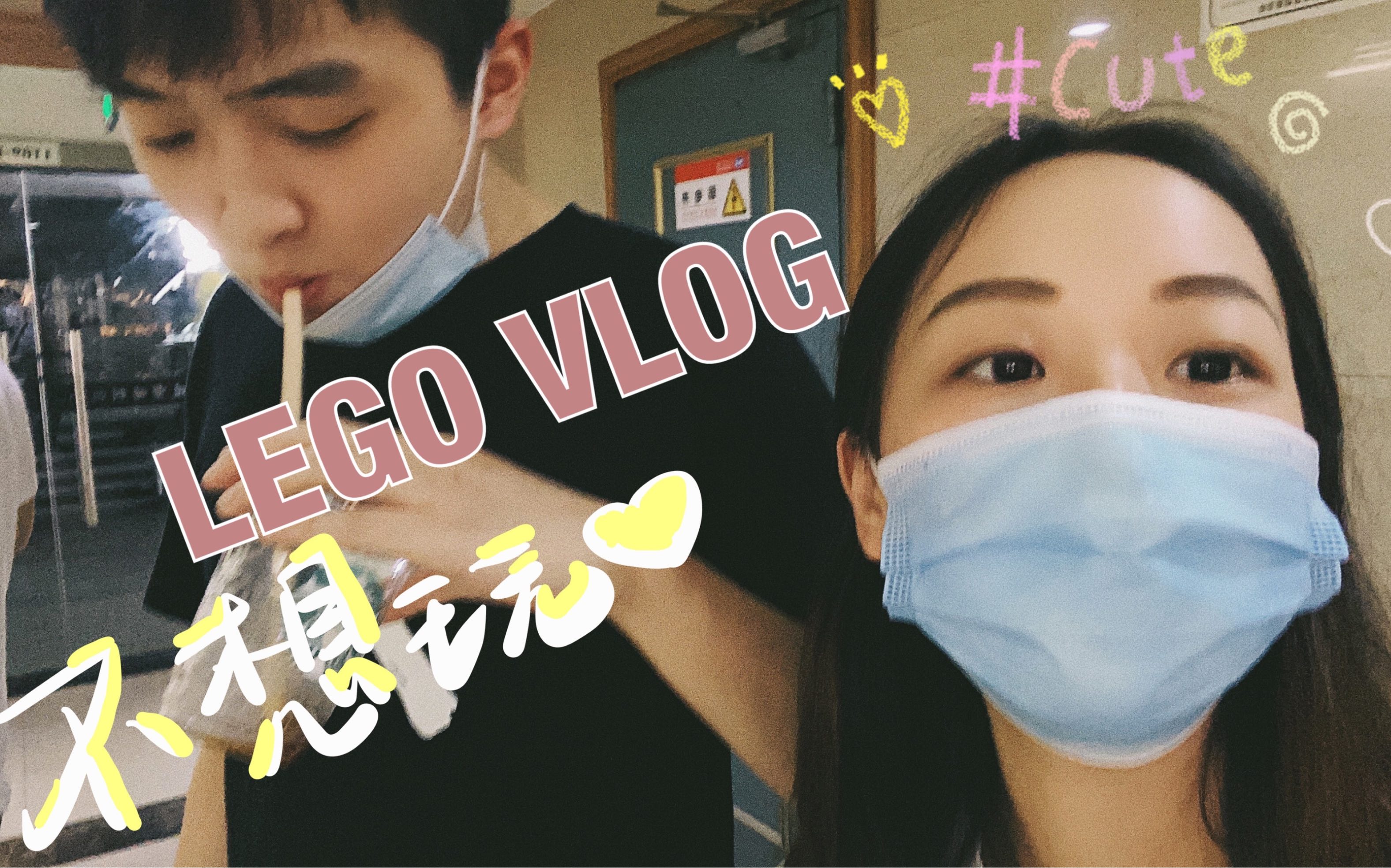 跟我一起拼乐高吧~|LEGO VLOG 3|新品小黄人|货号75551|有新角色出境哦~哔哩哔哩bilibili