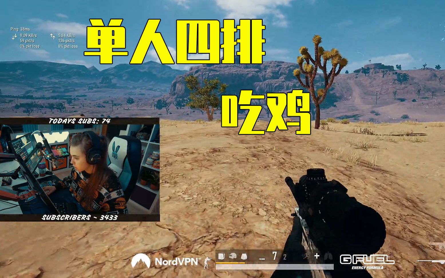 【danucd】单人四排 我也可以的! 绝地求生